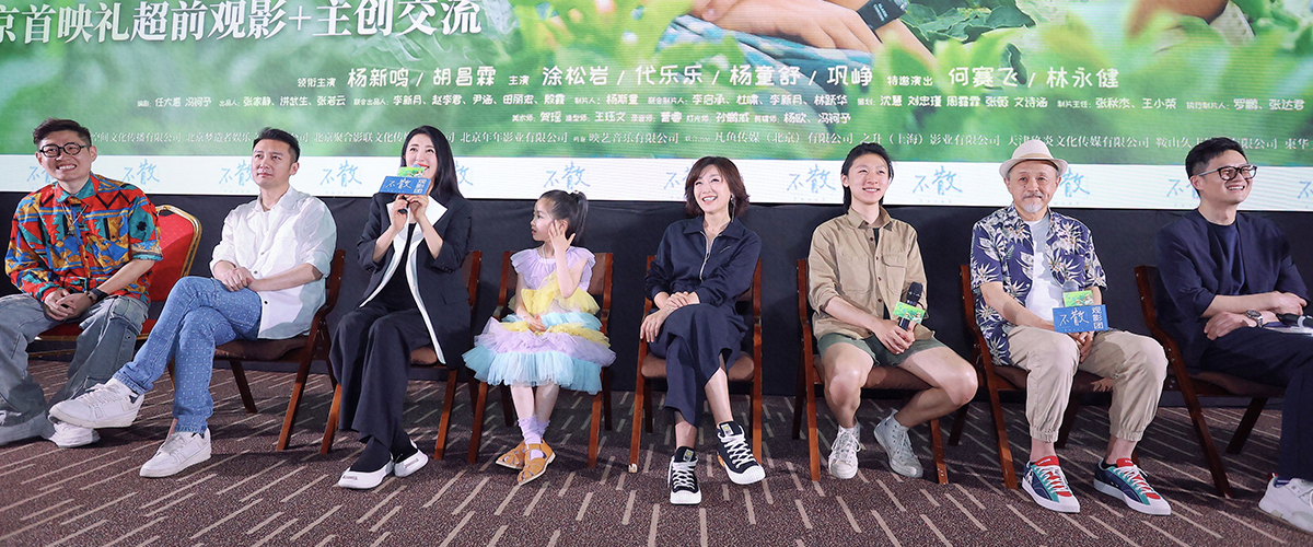 《川流不“熄”》发布终极预告预售开启 北京首映礼感动全场