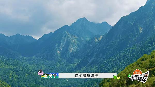 “中国喜剧梦工厂”，给四川加点“好玩”的戏份 跟着《现在就出发4》，解锁明星同款四川之旅(图12)