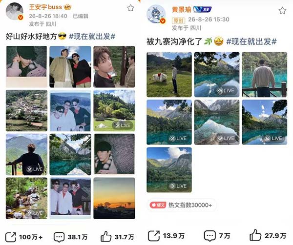 “中国喜剧梦工厂”，给四川加点“好玩”的戏份 跟着《现在就出发4》，解锁明星同款四川之旅(图13)