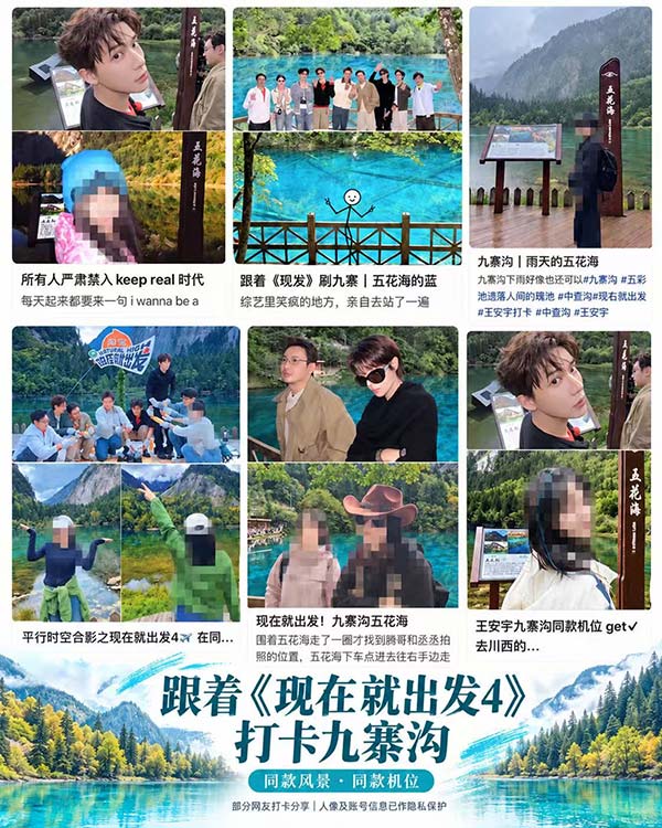 “中国喜剧梦工厂”，给四川加点“好玩”的戏份 跟着《现在就出发4》，解锁明星同款四川之旅(图14)